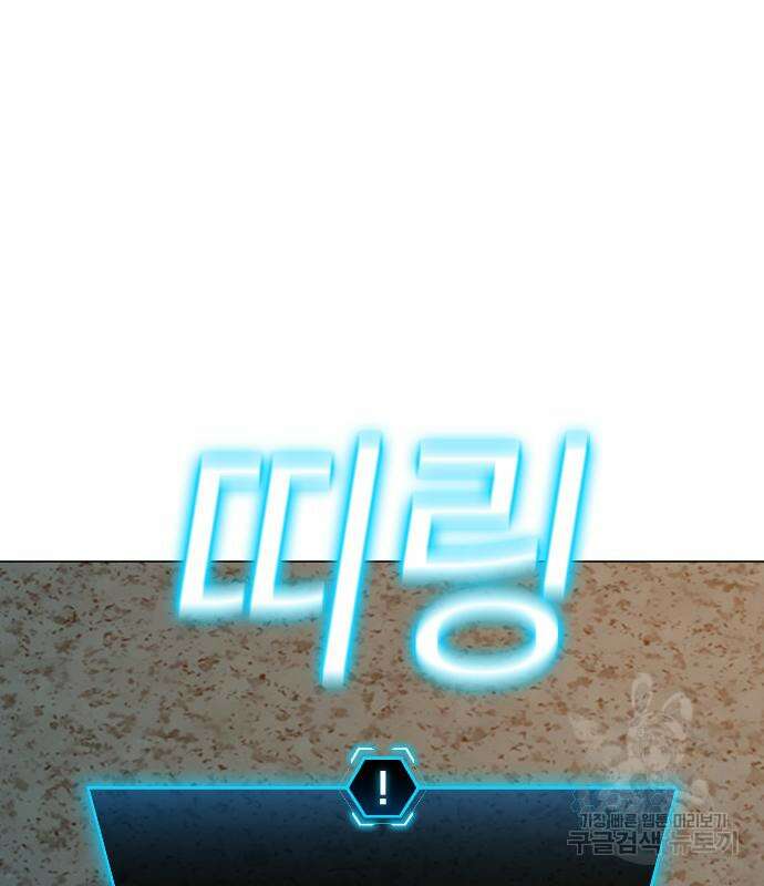 현실퀘스트 96화 22
