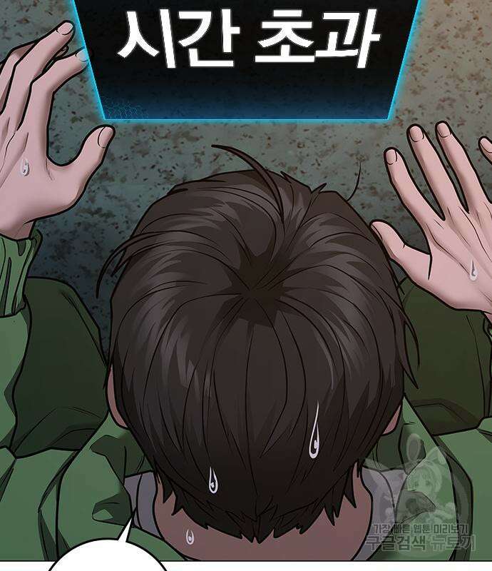 현실퀘스트 96화 23