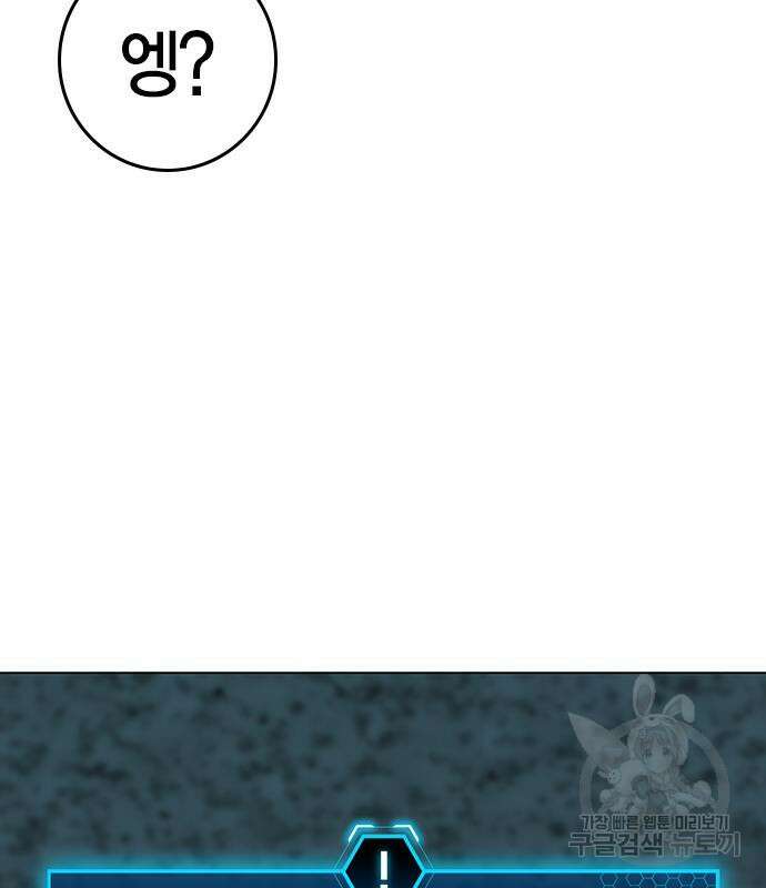 현실퀘스트 96화 24