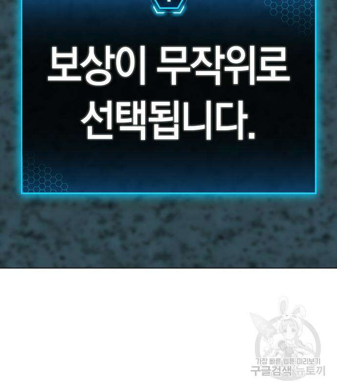 현실퀘스트 96화 25