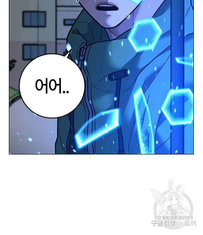 현실퀘스트 96화 27