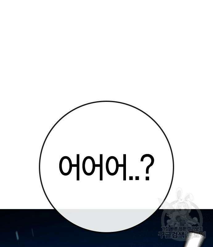 현실퀘스트 96화 28