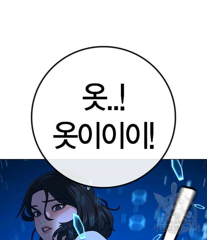 현실퀘스트 96화 31