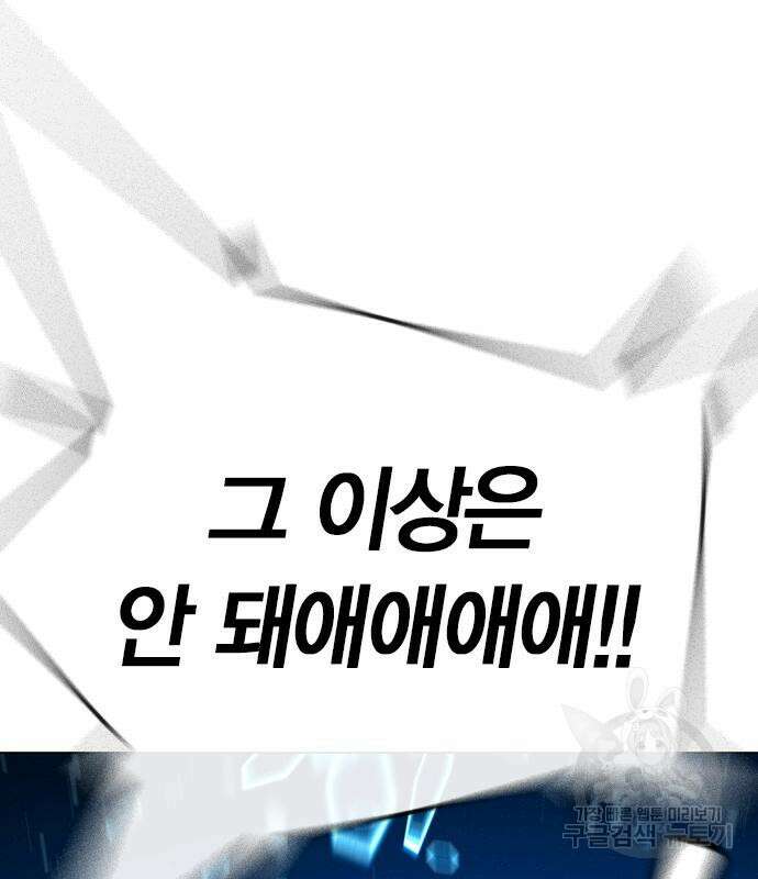 현실퀘스트 96화 34