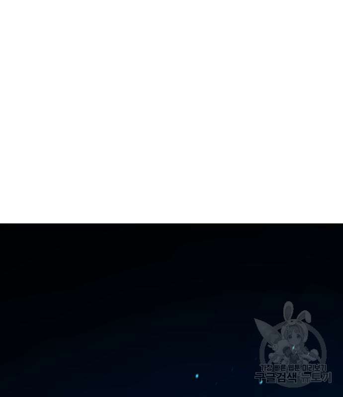 현실퀘스트 96화 37