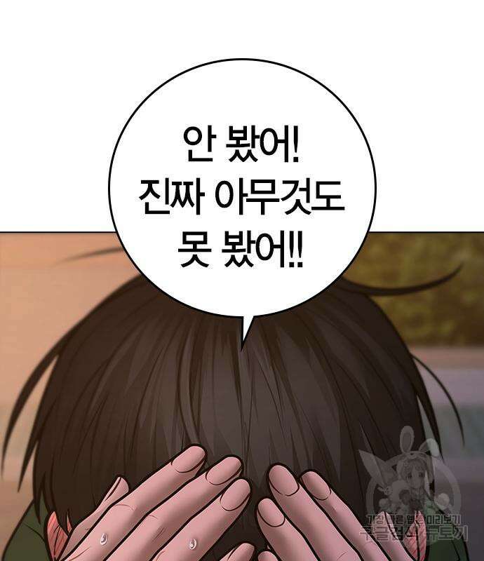 현실퀘스트 96화 39
