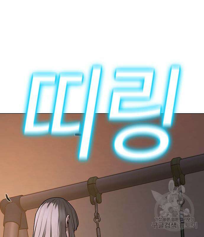 현실퀘스트 96화 41