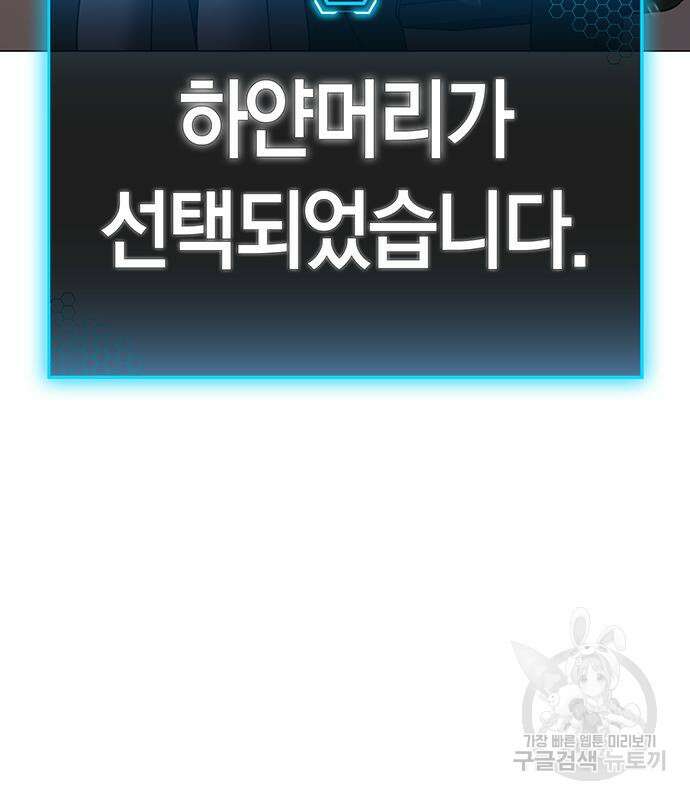 현실퀘스트 96화 43