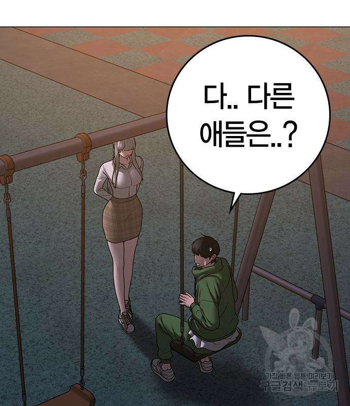 현실퀘스트 96화 44