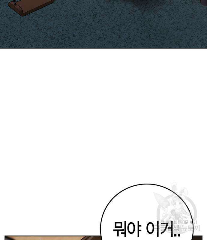 현실퀘스트 96화 45