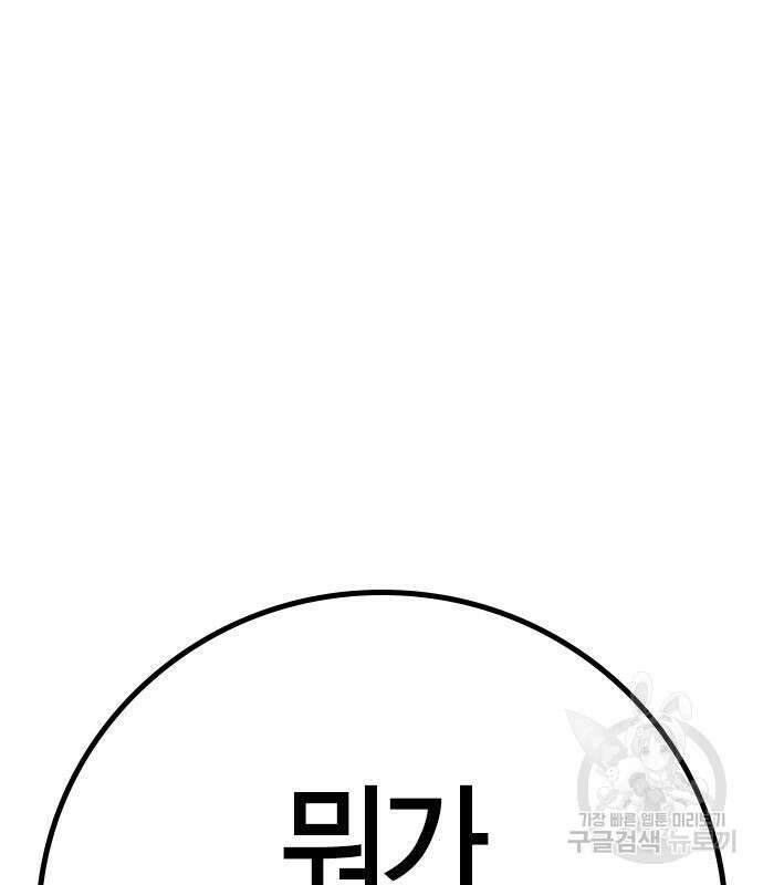 현실퀘스트 96화 47