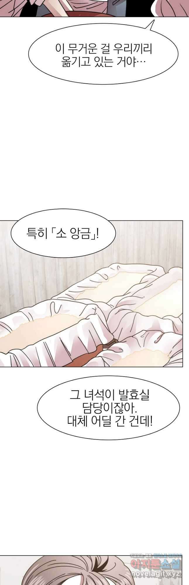경성빵집 126화 6