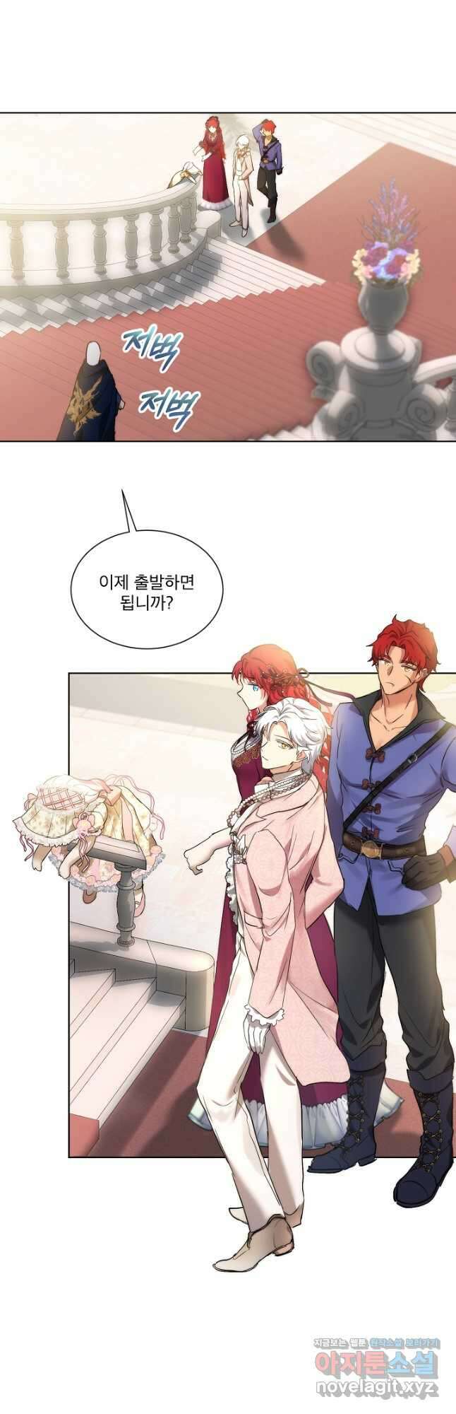 아기 신수로 환생했습니다 36화 4