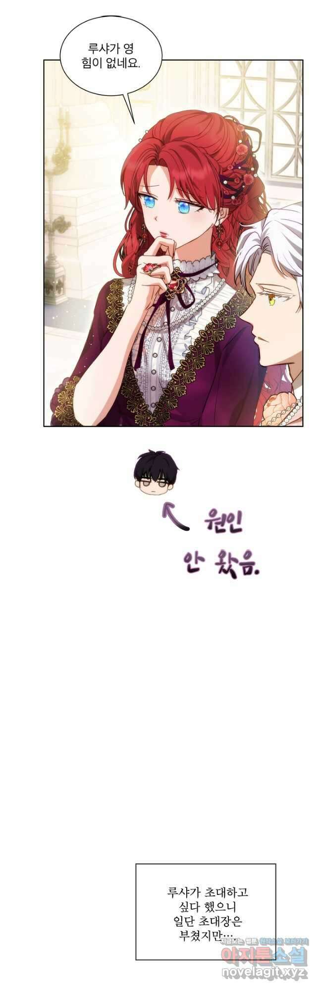 아기 신수로 환생했습니다 36화 7