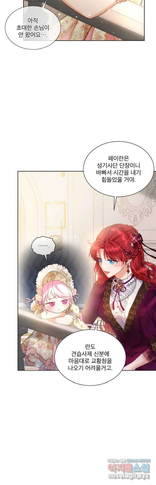 아기 신수로 환생했습니다 36화 10
