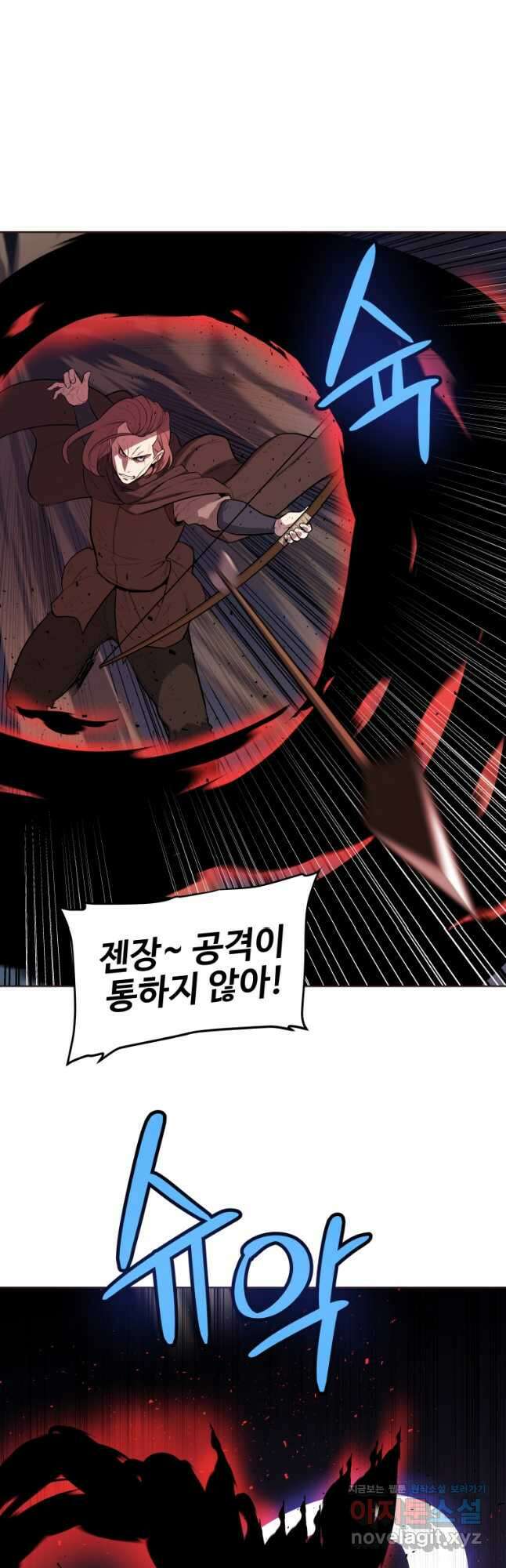검빨로 레벨업 76화 4