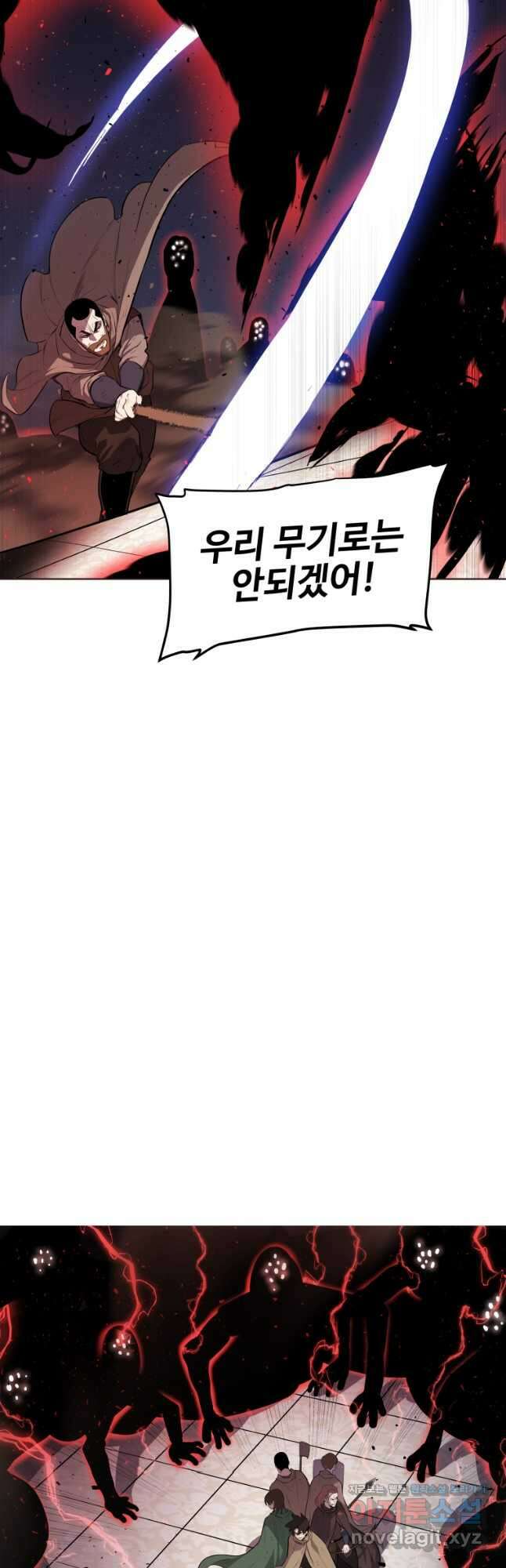 검빨로 레벨업 76화 5