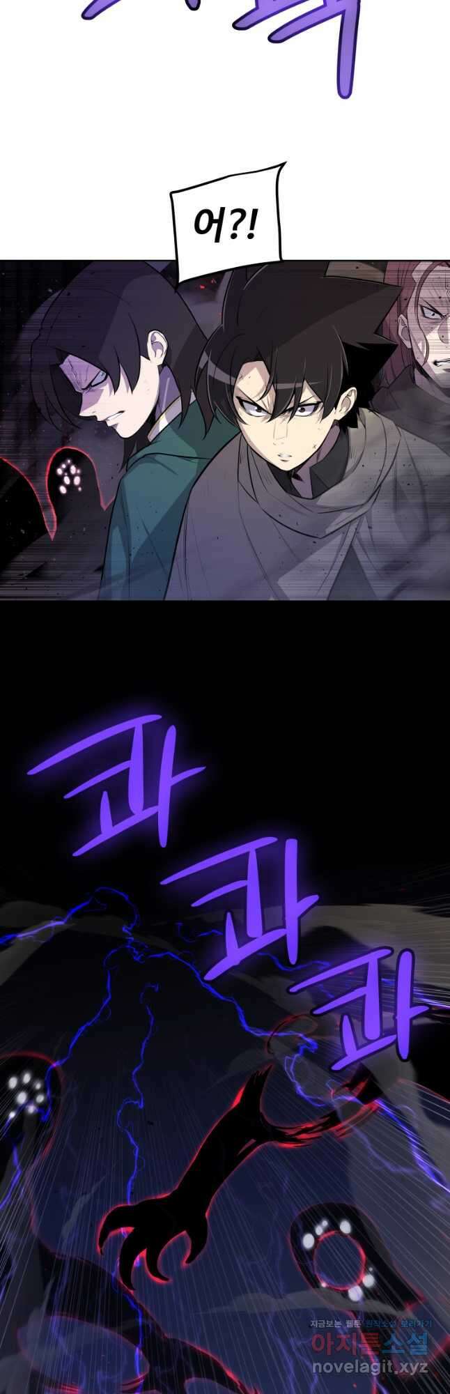 검빨로 레벨업 76화 9