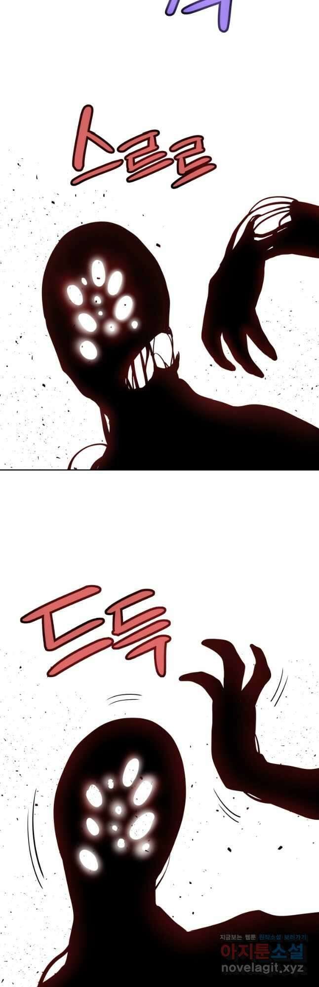 검빨로 레벨업 76화 12