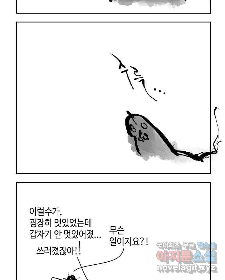 닭은 의외로 위대하다 3.사랑과 전쟁 2 4