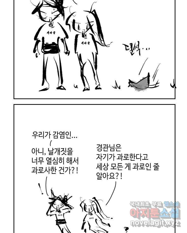 닭은 의외로 위대하다 3.사랑과 전쟁 2 5