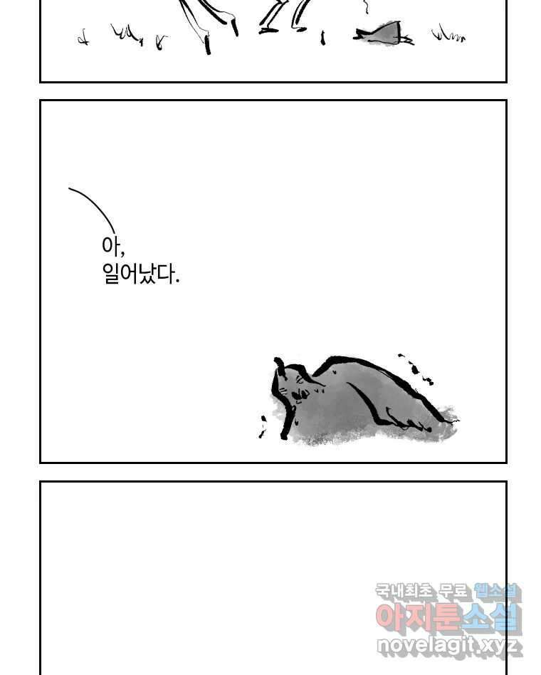 닭은 의외로 위대하다 3.사랑과 전쟁 2 6