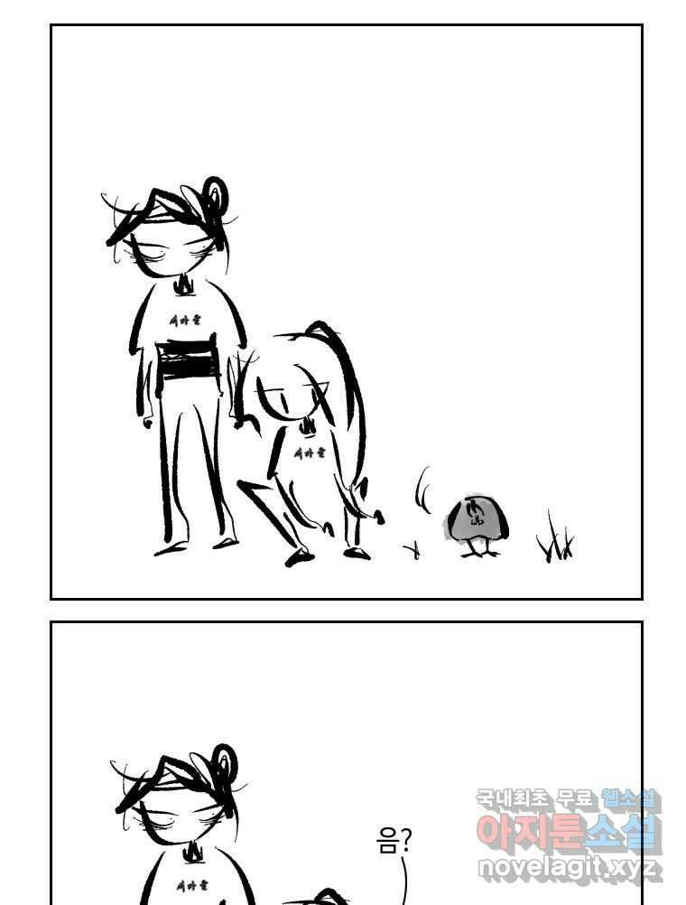 닭은 의외로 위대하다 3.사랑과 전쟁 2 8