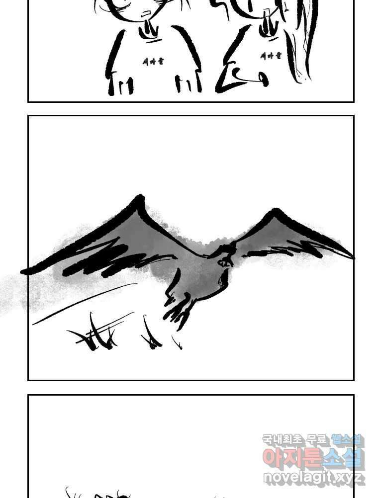 닭은 의외로 위대하다 3.사랑과 전쟁 2 11