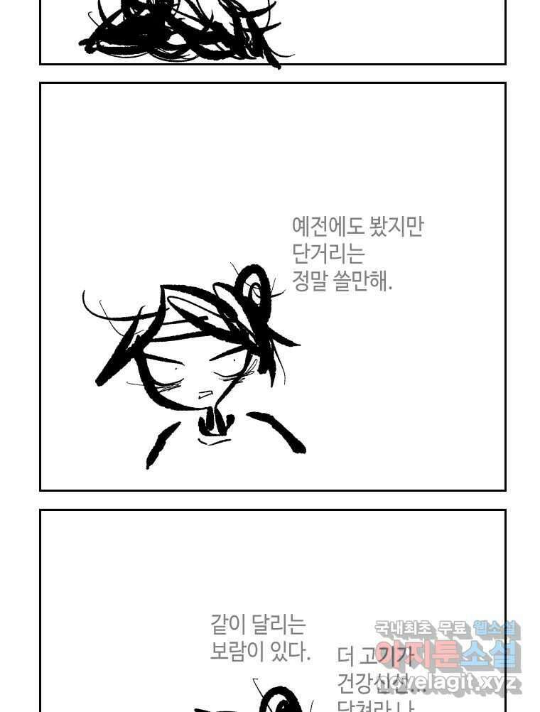 닭은 의외로 위대하다 3.사랑과 전쟁 2 13