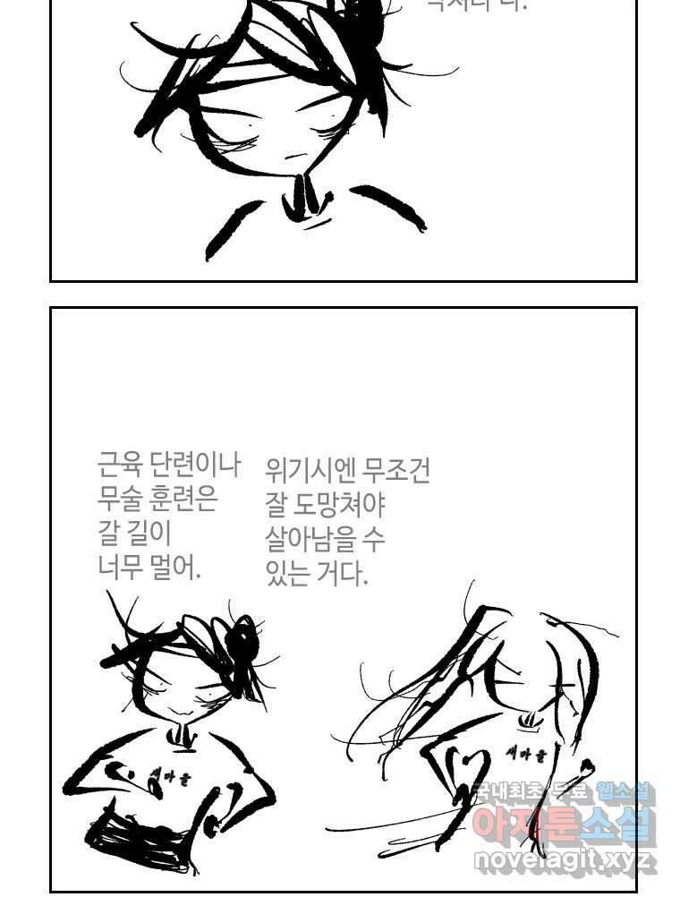 닭은 의외로 위대하다 3.사랑과 전쟁 2 14