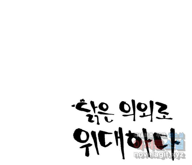 닭은 의외로 위대하다 3.사랑과 전쟁 2 15