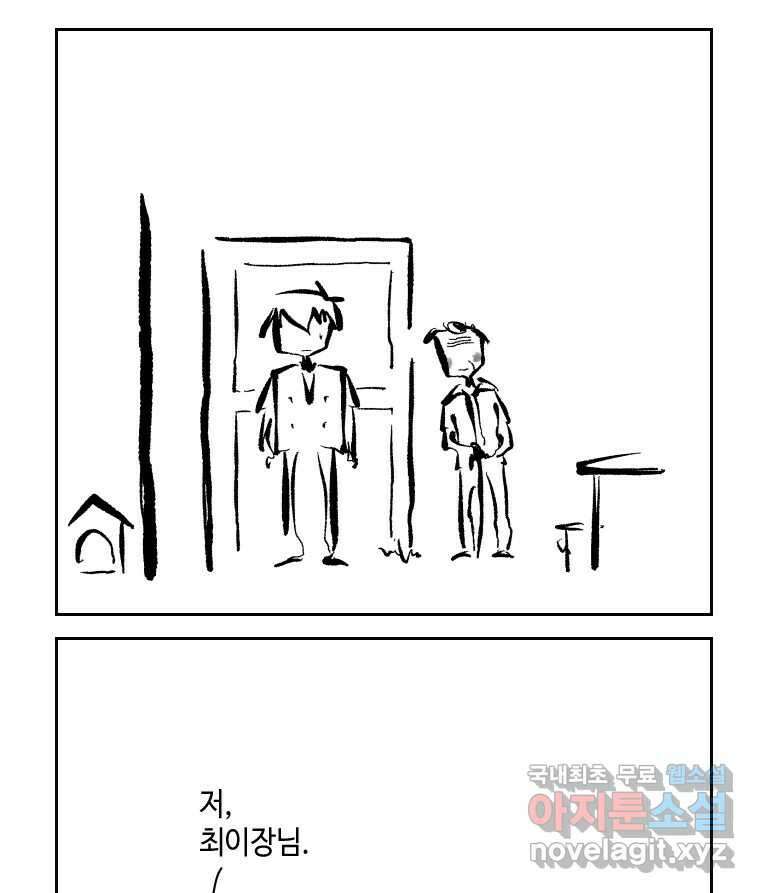 닭은 의외로 위대하다 3.사랑과 전쟁 2 17