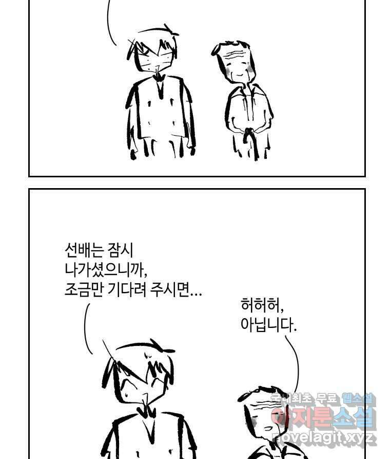 닭은 의외로 위대하다 3.사랑과 전쟁 2 18