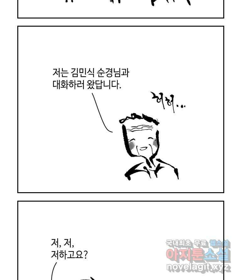 닭은 의외로 위대하다 3.사랑과 전쟁 2 19