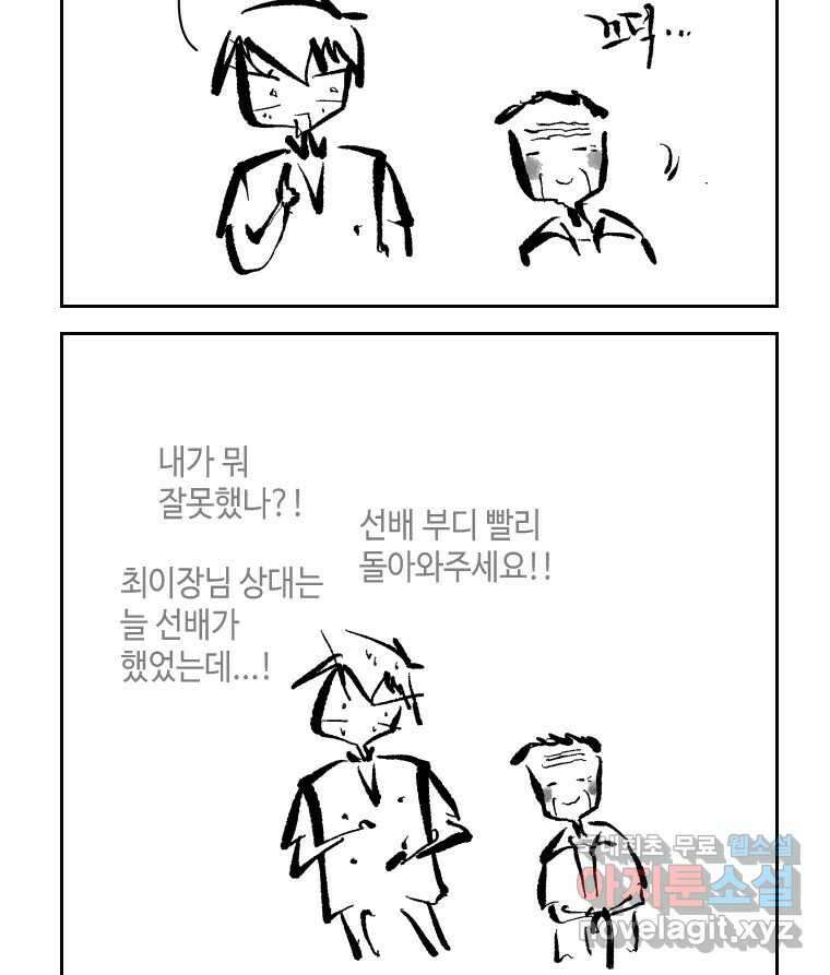 닭은 의외로 위대하다 3.사랑과 전쟁 2 20