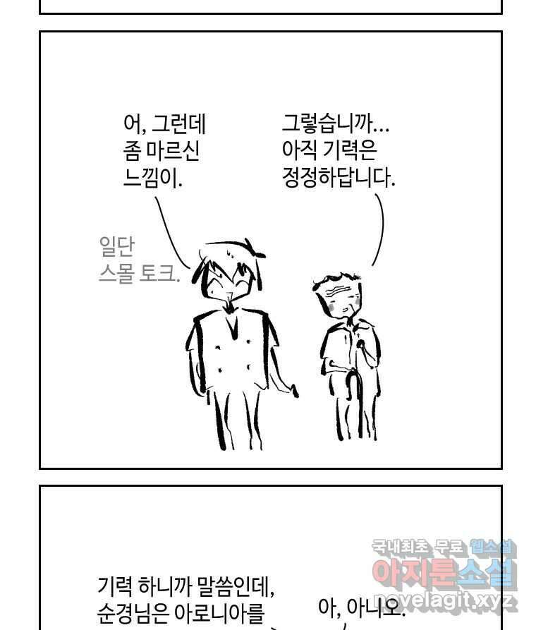 닭은 의외로 위대하다 3.사랑과 전쟁 2 21