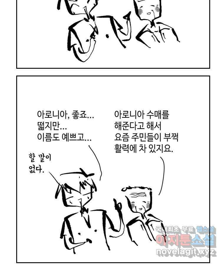 닭은 의외로 위대하다 3.사랑과 전쟁 2 23