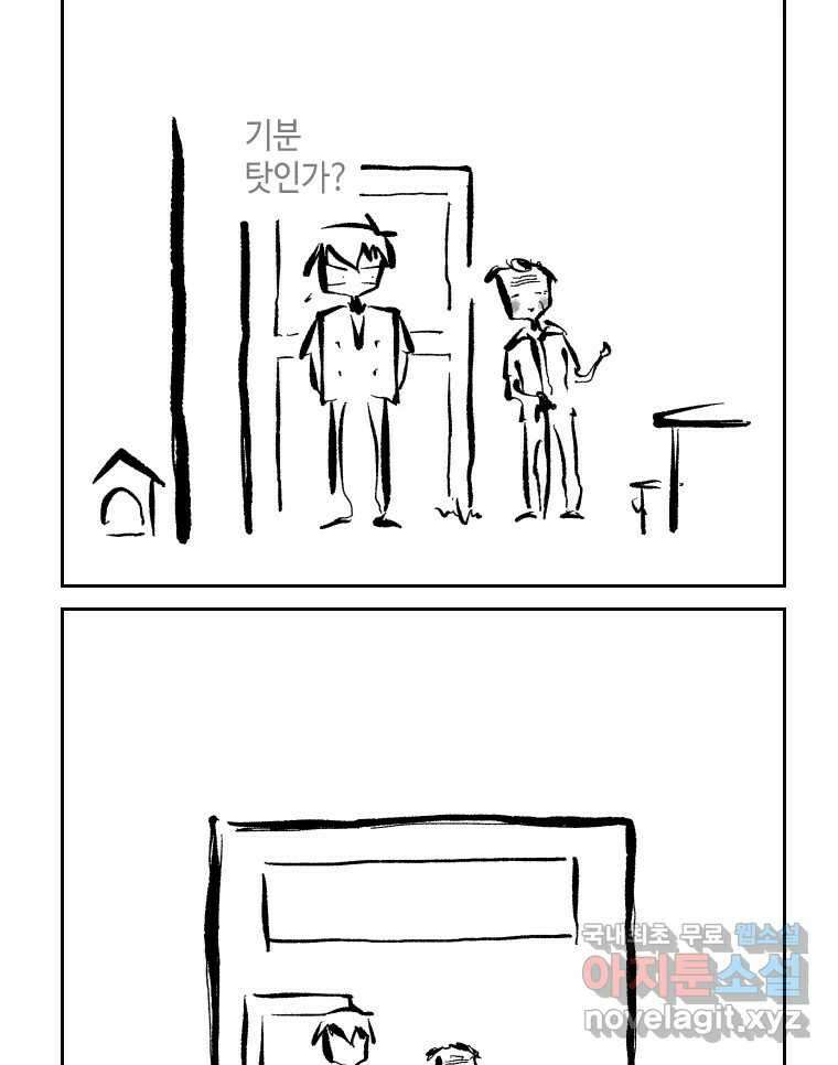 닭은 의외로 위대하다 3.사랑과 전쟁 2 26