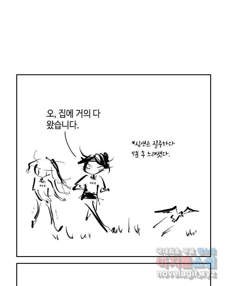 닭은 의외로 위대하다 3.사랑과 전쟁 2 29