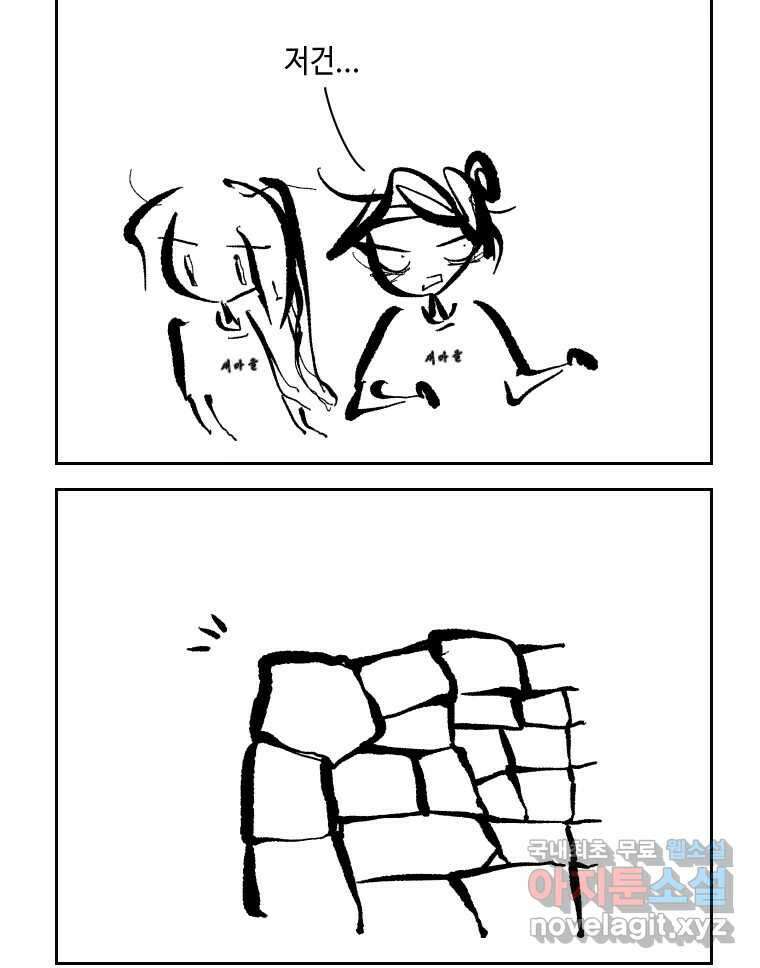닭은 의외로 위대하다 3.사랑과 전쟁 2 30