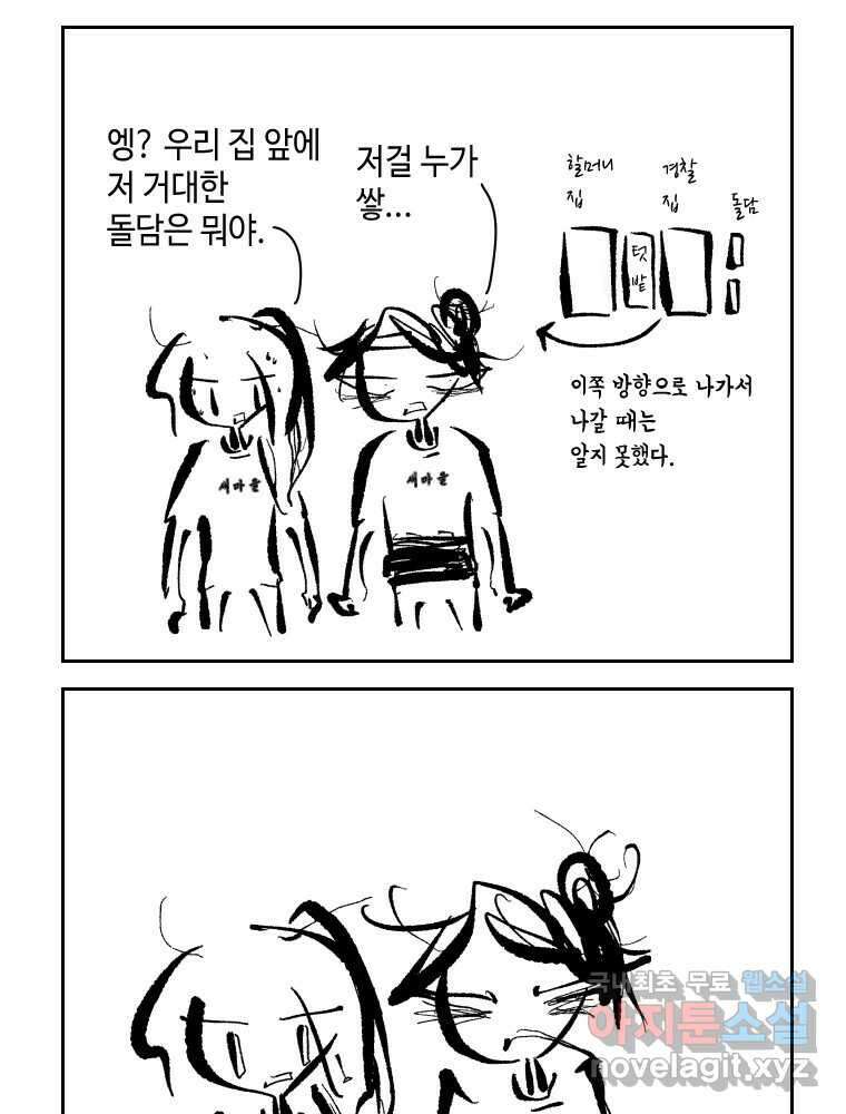 닭은 의외로 위대하다 3.사랑과 전쟁 2 31