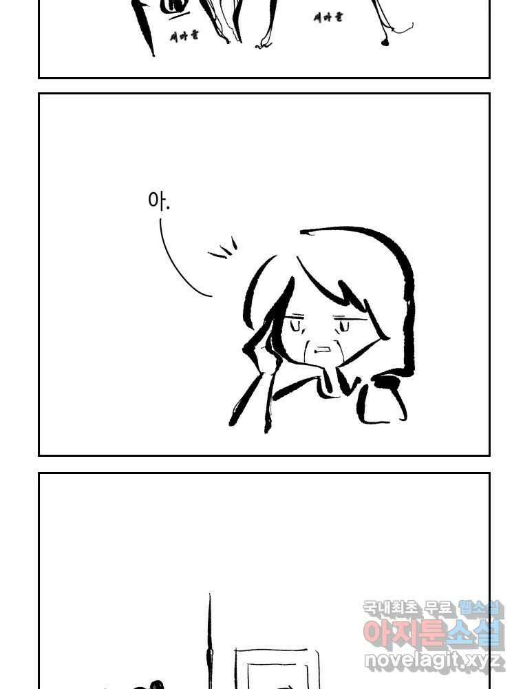 닭은 의외로 위대하다 3.사랑과 전쟁 2 32