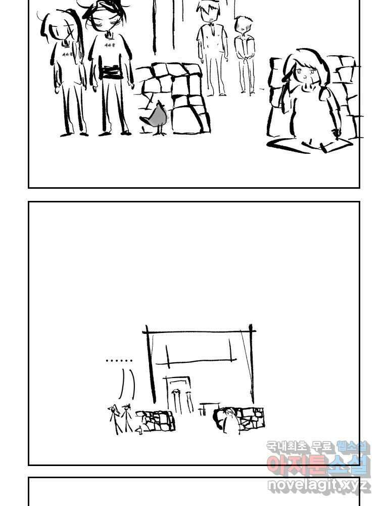 닭은 의외로 위대하다 3.사랑과 전쟁 2 33
