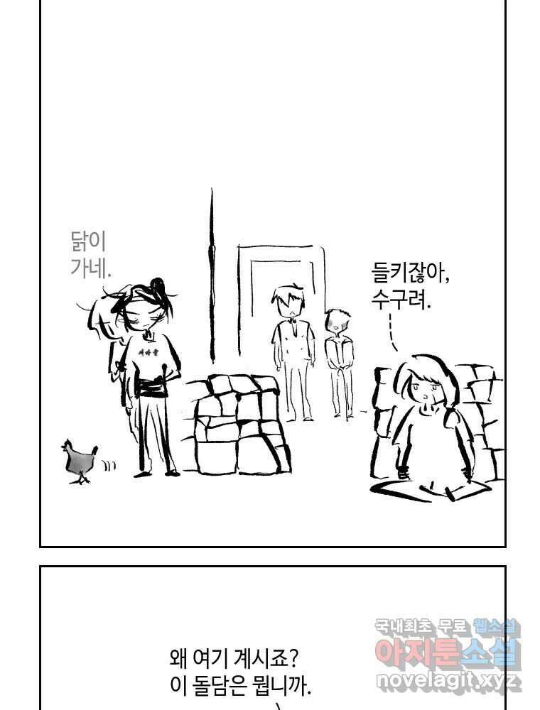 닭은 의외로 위대하다 3.사랑과 전쟁 2 36