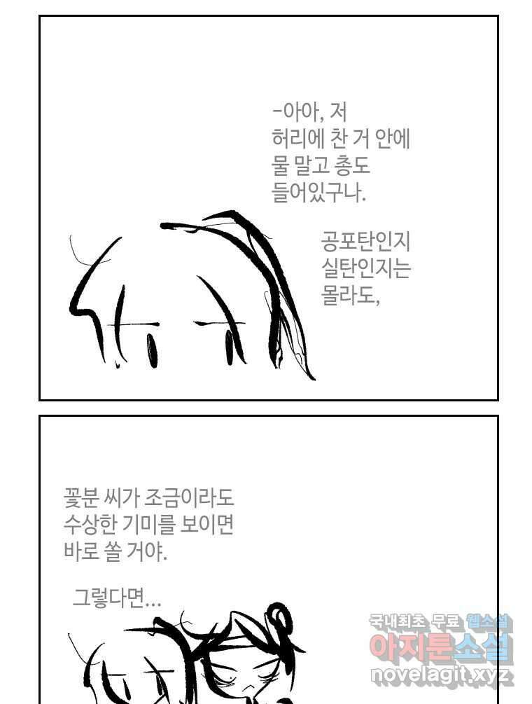 닭은 의외로 위대하다 3.사랑과 전쟁 2 38