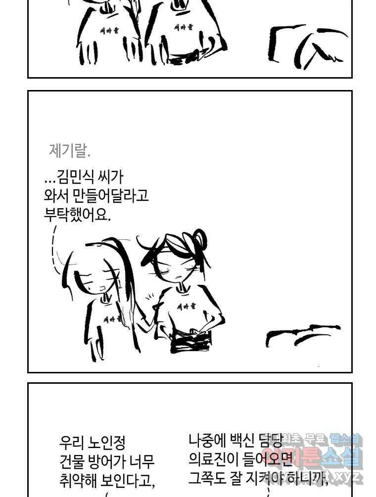 닭은 의외로 위대하다 3.사랑과 전쟁 2 39