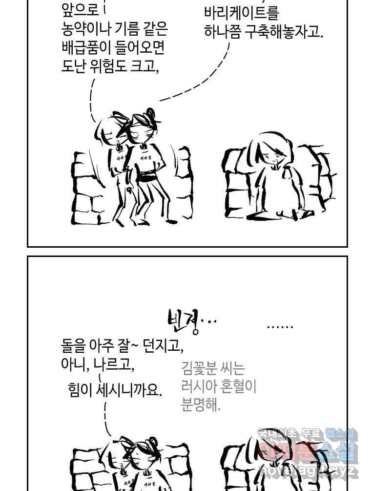 닭은 의외로 위대하다 3.사랑과 전쟁 2 40