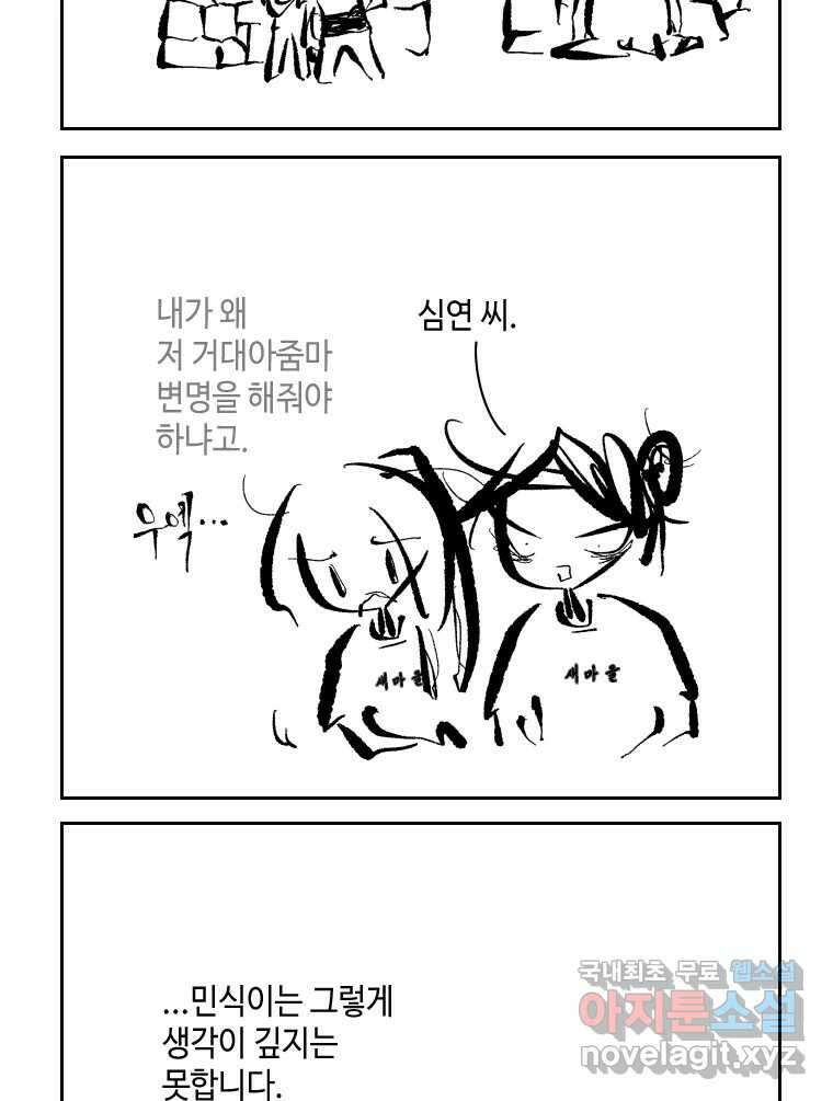 닭은 의외로 위대하다 3.사랑과 전쟁 2 41
