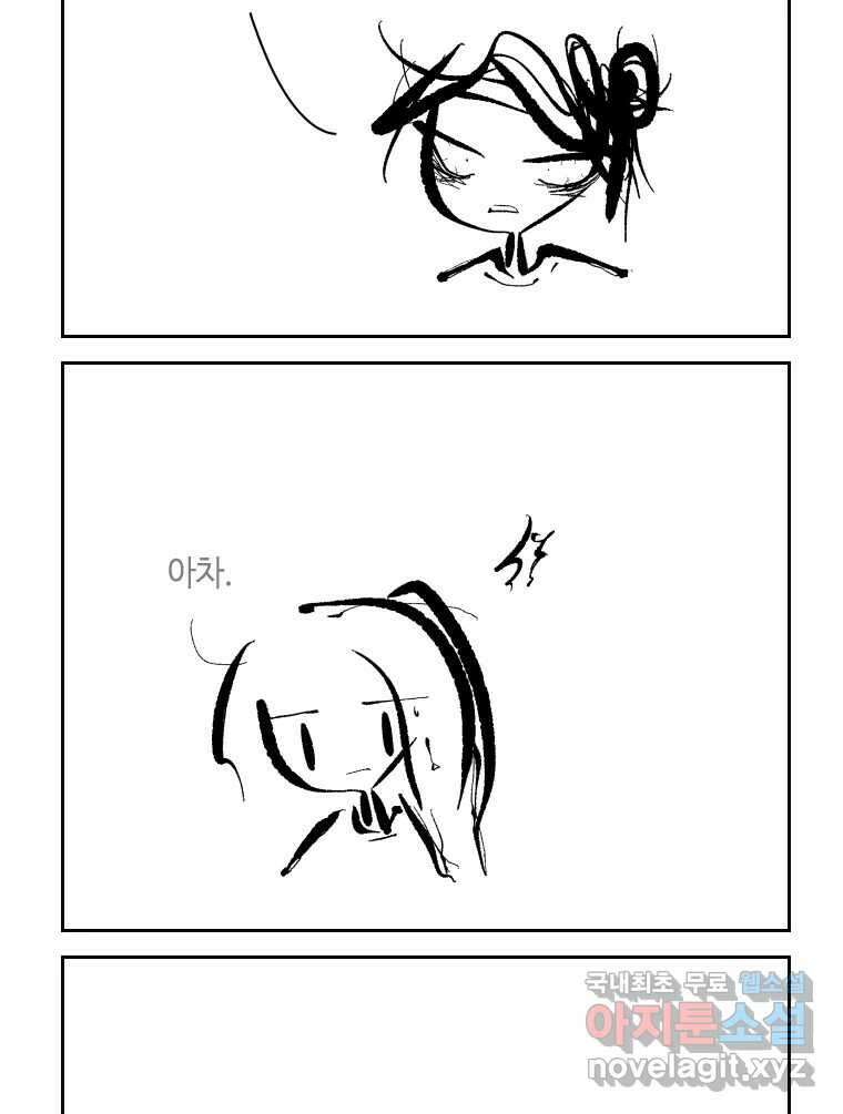닭은 의외로 위대하다 3.사랑과 전쟁 2 42