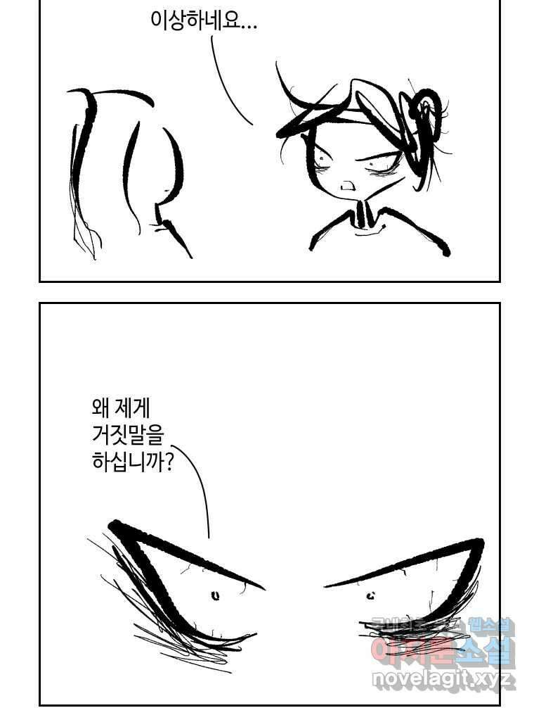 닭은 의외로 위대하다 3.사랑과 전쟁 2 43